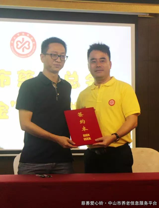20170629_642186.jpg 慈善爱心铃基金.jpg